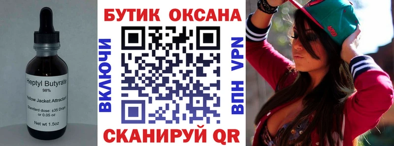 БУТИРАТ жидкий экстази Шарыпово