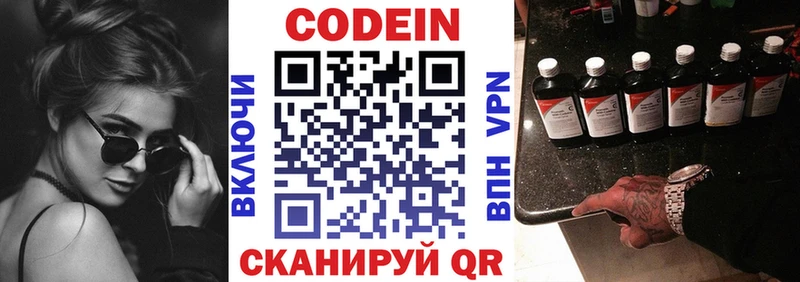 МЕГА вход  что такое наркотик  Шарыпово  Кодеин Purple Drank 