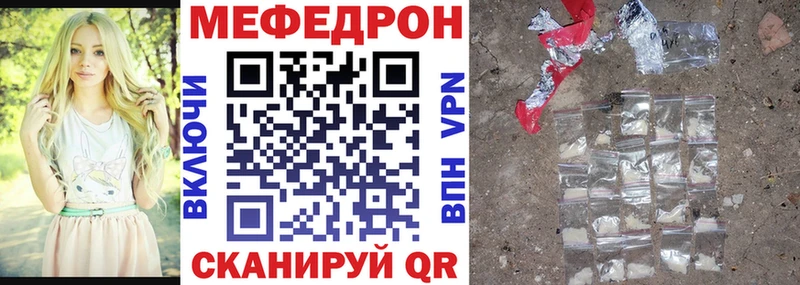 МЕФ mephedrone Шарыпово